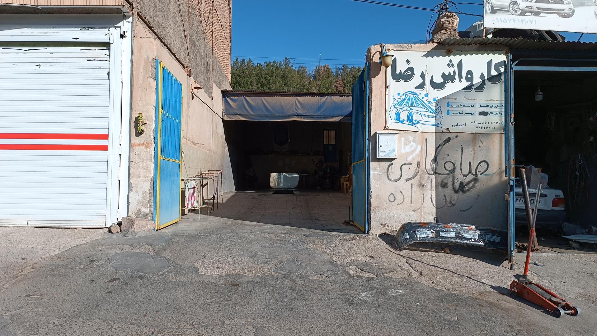 عکس کارواش رضا