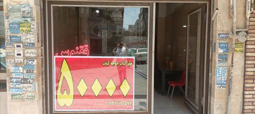 عکس مطبخ ققنوس