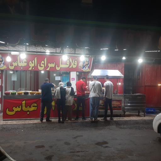 عکس فلافل ابوعباس