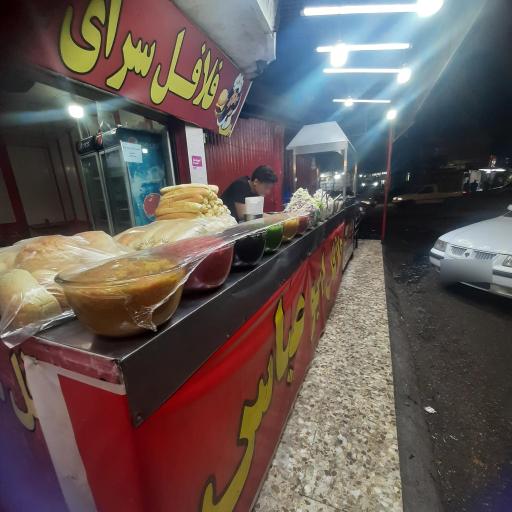 عکس فلافل ابوعباس