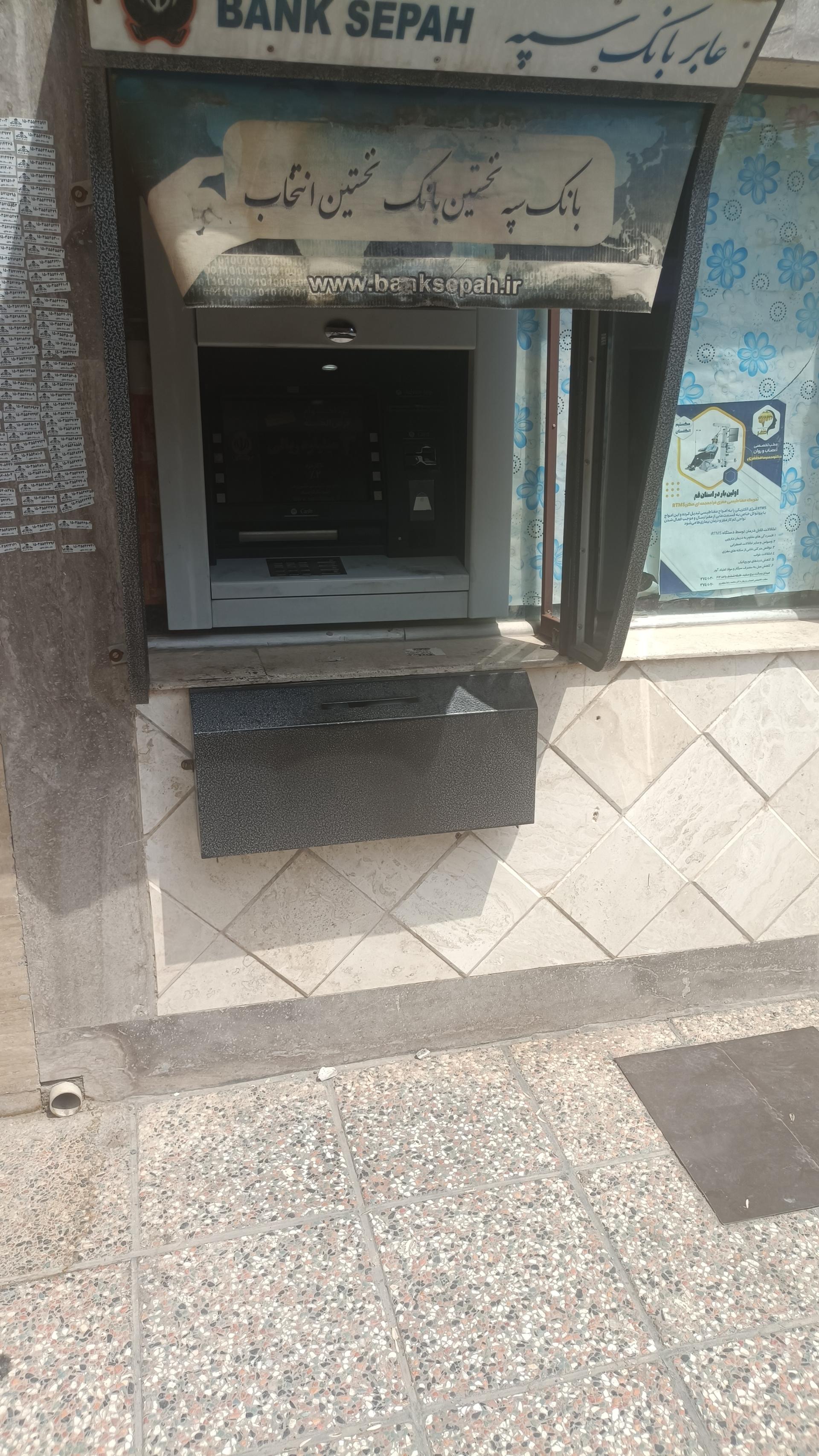 عکس خودپرداز بانک سپه