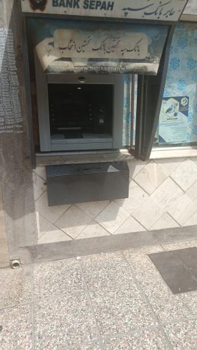 عکس خودپرداز بانک سپه