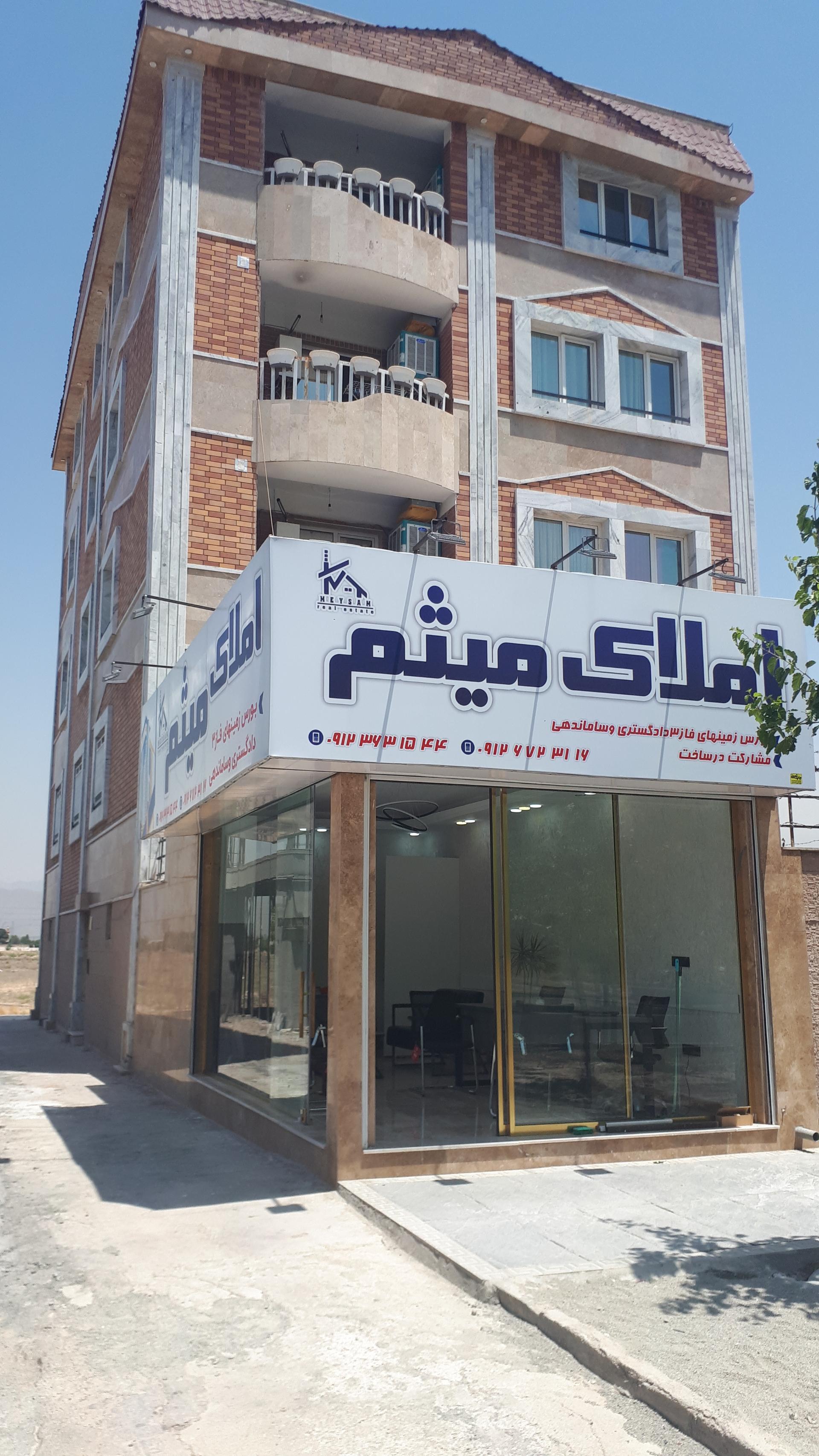 عکس املاک میثم ۲