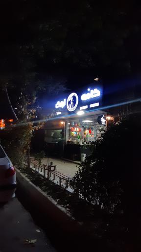 عکس کافه لوک