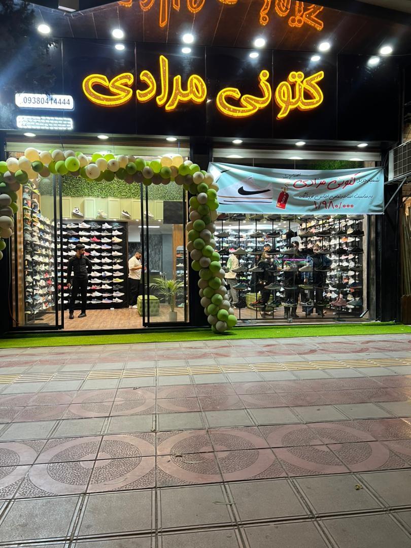 عکس کتونی مرادی