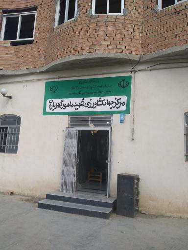 عکس جهاد کشاورزی ماهور طبقده