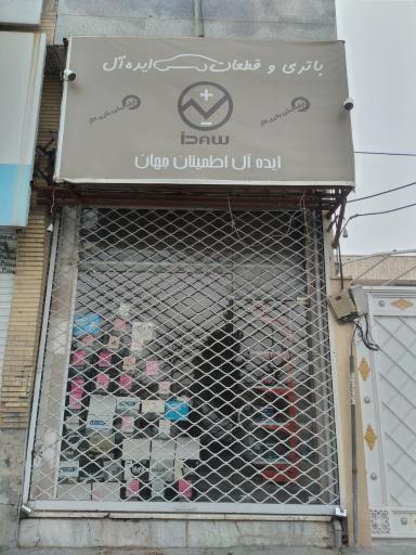 عکس فروشگاه باتری اُکسین