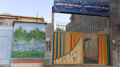 عکس دبیرستان دخترانه علامه طباطبایی