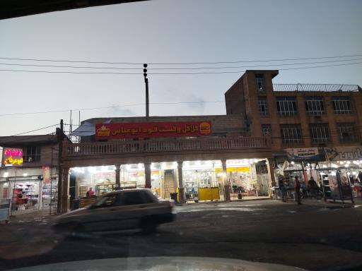 عکس فلافل ابوعباس