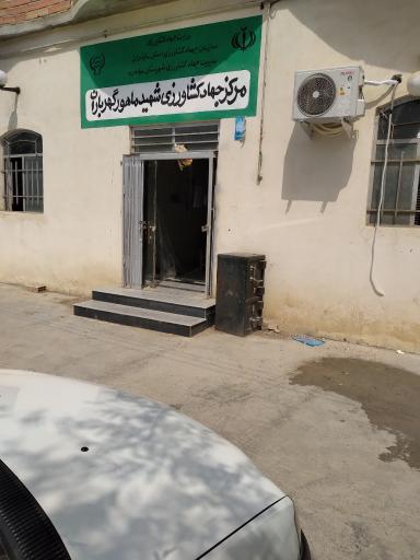 عکس جهاد کشاورزی ماهور طبقده