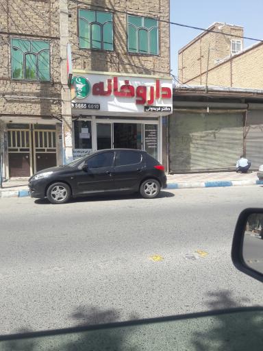 عکس داروخانه شبانه روزی دکتر فریدونی