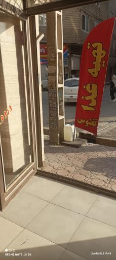 عکس مطبخ ققنوس