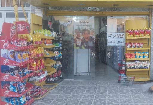 عکس سوپرمارکت سورنا