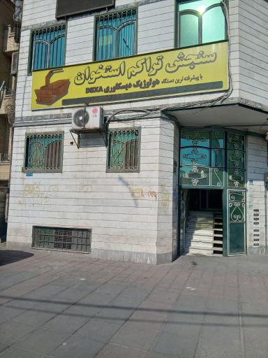 عکس سنجش تراکم استخوان