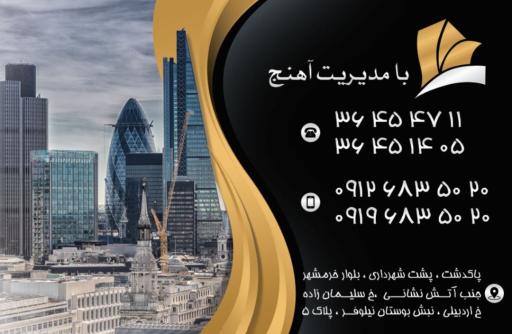 عکس مشاورین املاک معراج 