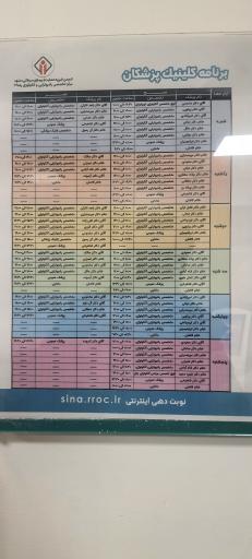 عکس مرکز تخصصی رادیوتراپی و انکولوژی امام رضا (ع)