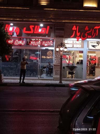 عکس املاک ویلا