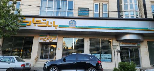 عکس مدیریت شعب بانک تجارت جنوب تهران