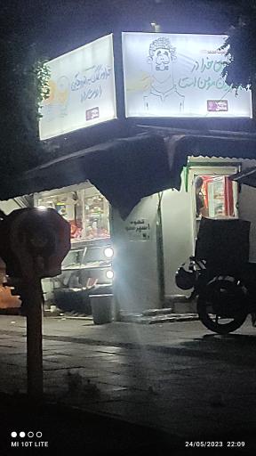 عکس دکه روزنامه فروشی آلاله