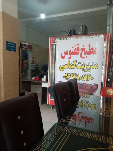 عکس مطبخ ققنوس