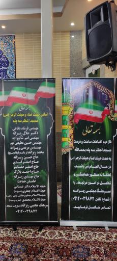 عکس مسجد اعظم سه پله