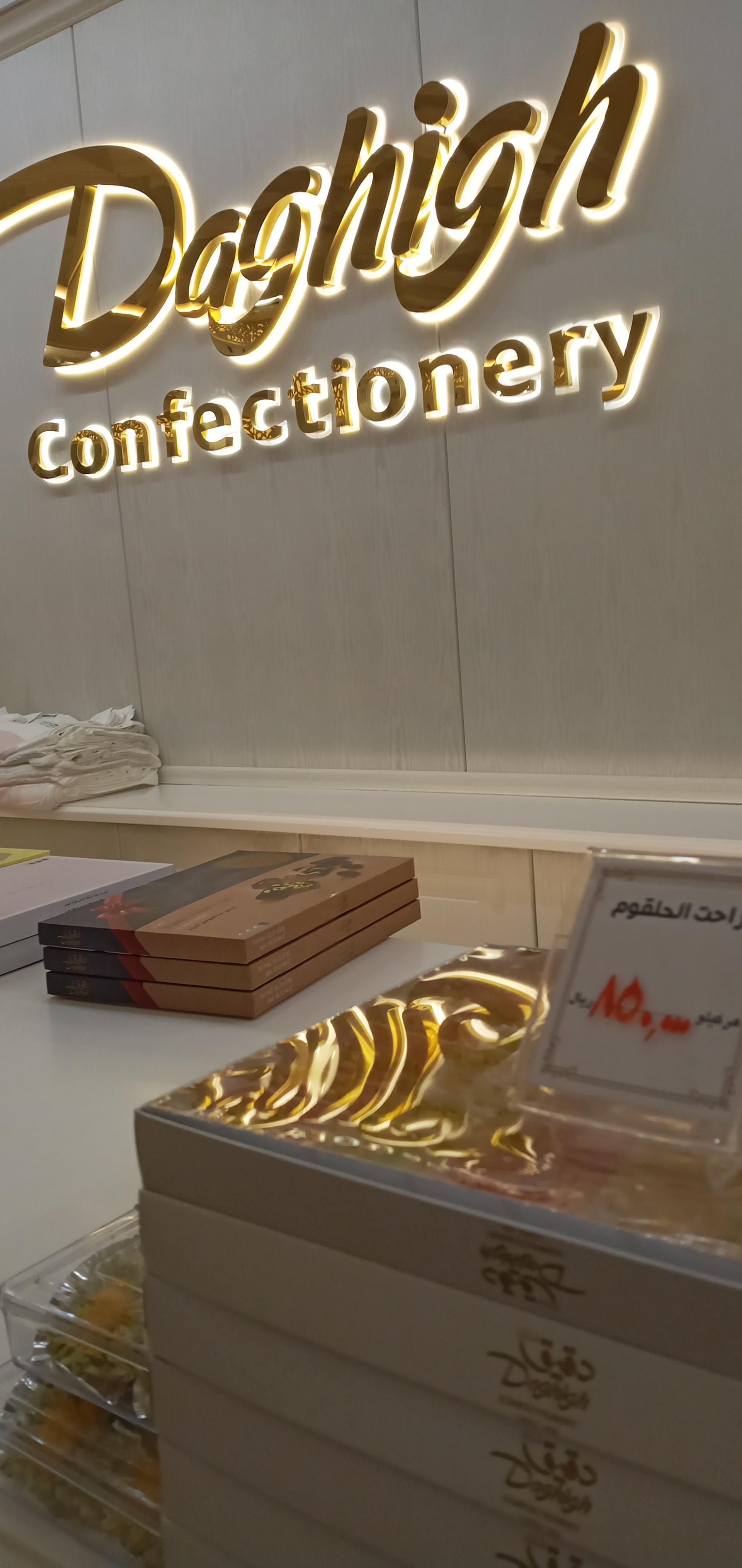 عکس قنادی دقیق شعبه اهراب