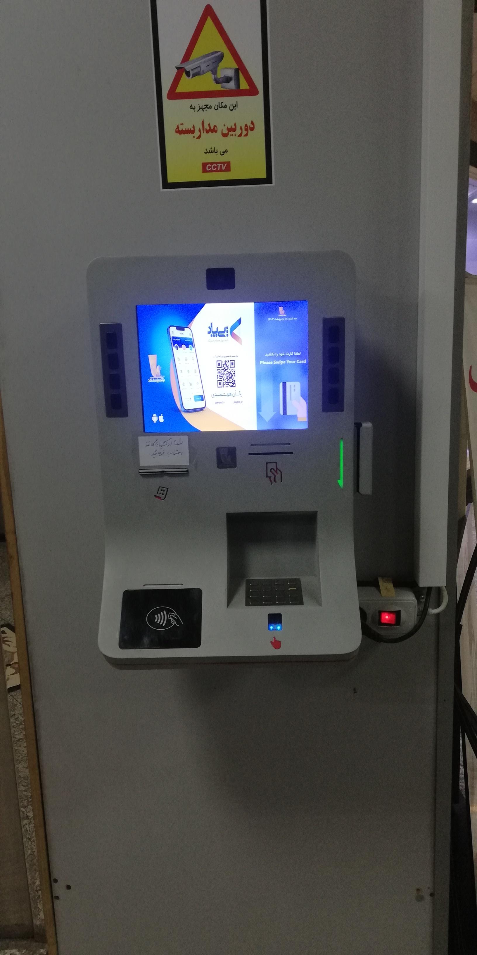 عکس کیوسک پاسارگاد