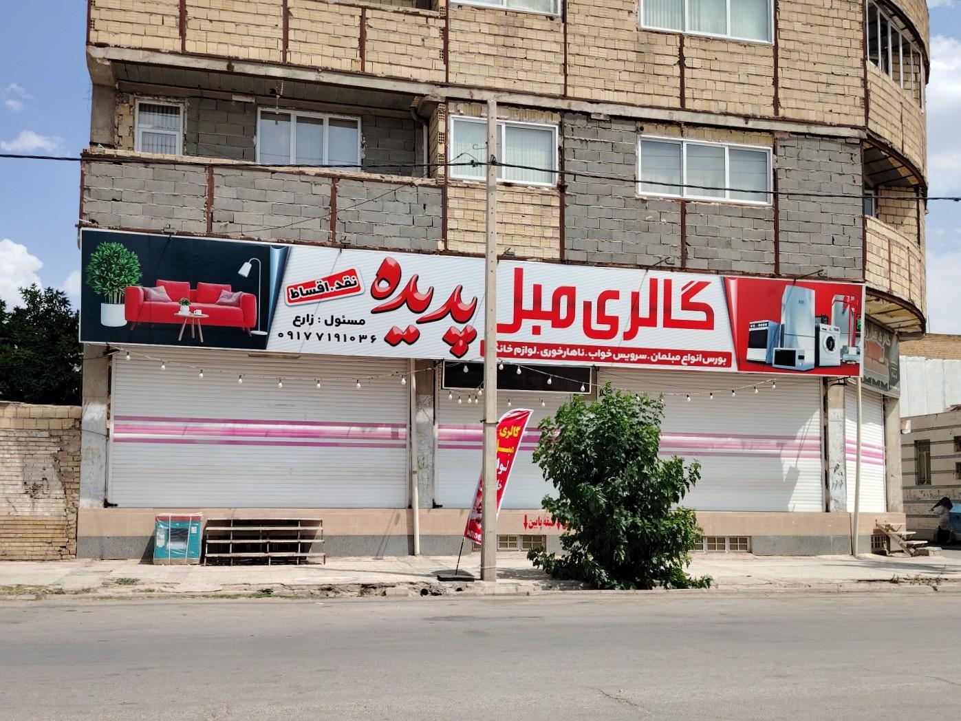 عکس گالری مبل پدیده