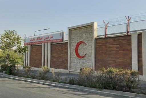 عکس سازمان امداد و نجات هلال احمر کشور