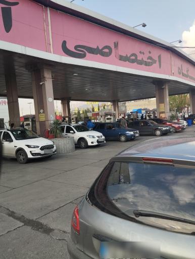 عکس پمپ بنزین آفتاب البرز