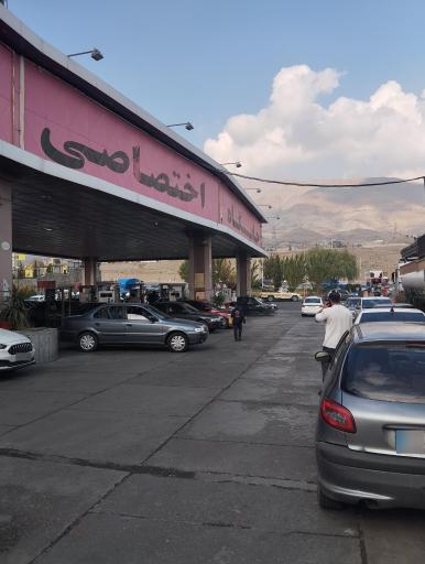 عکس پمپ بنزین آفتاب البرز