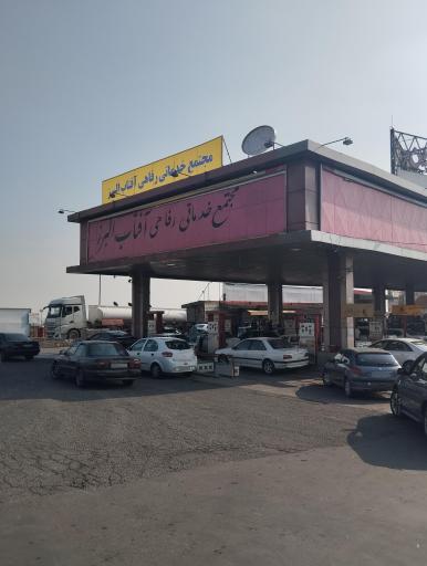 عکس پمپ بنزین آفتاب البرز