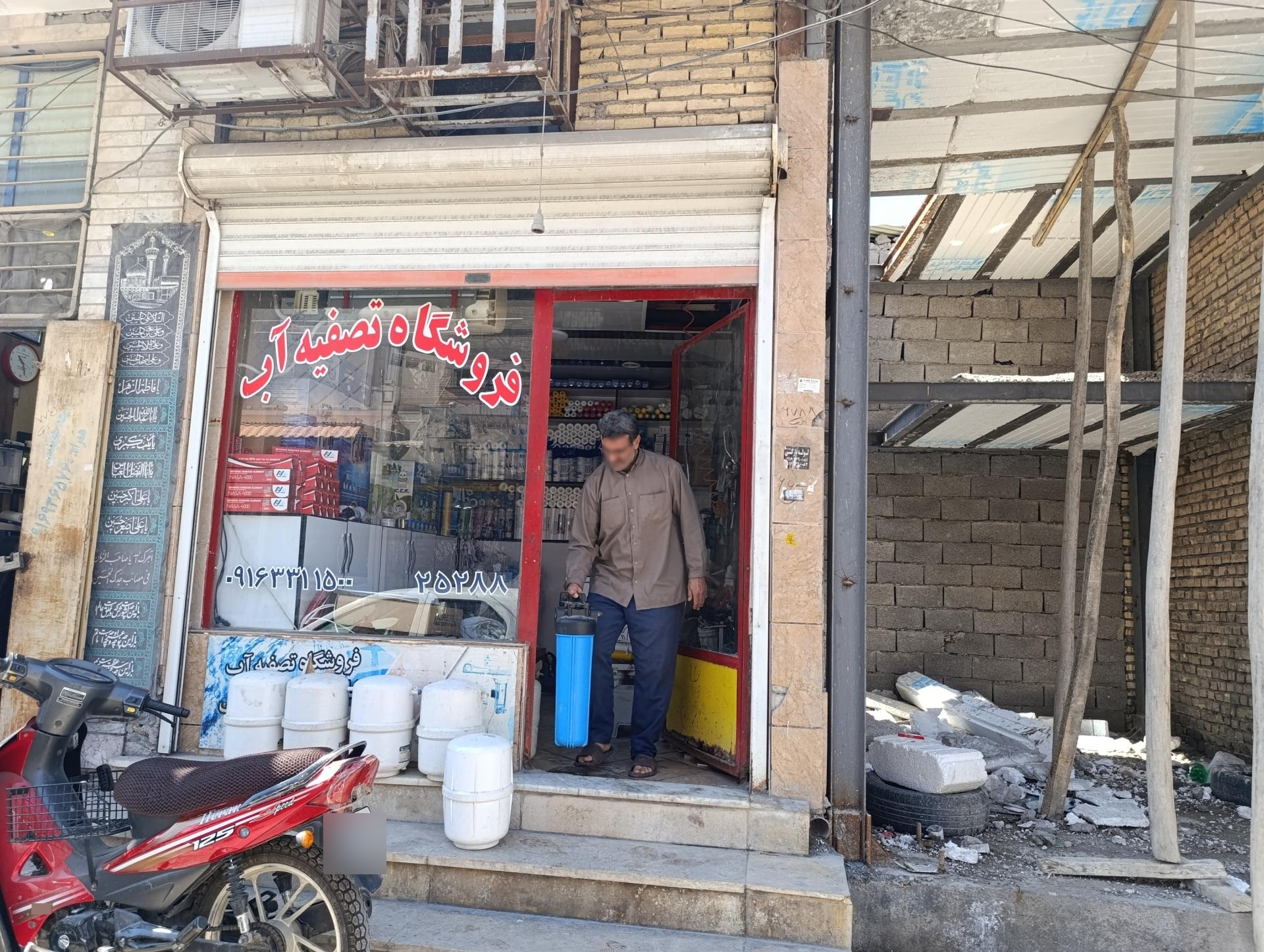 عکس فروشگاه تصفیه آب عادل