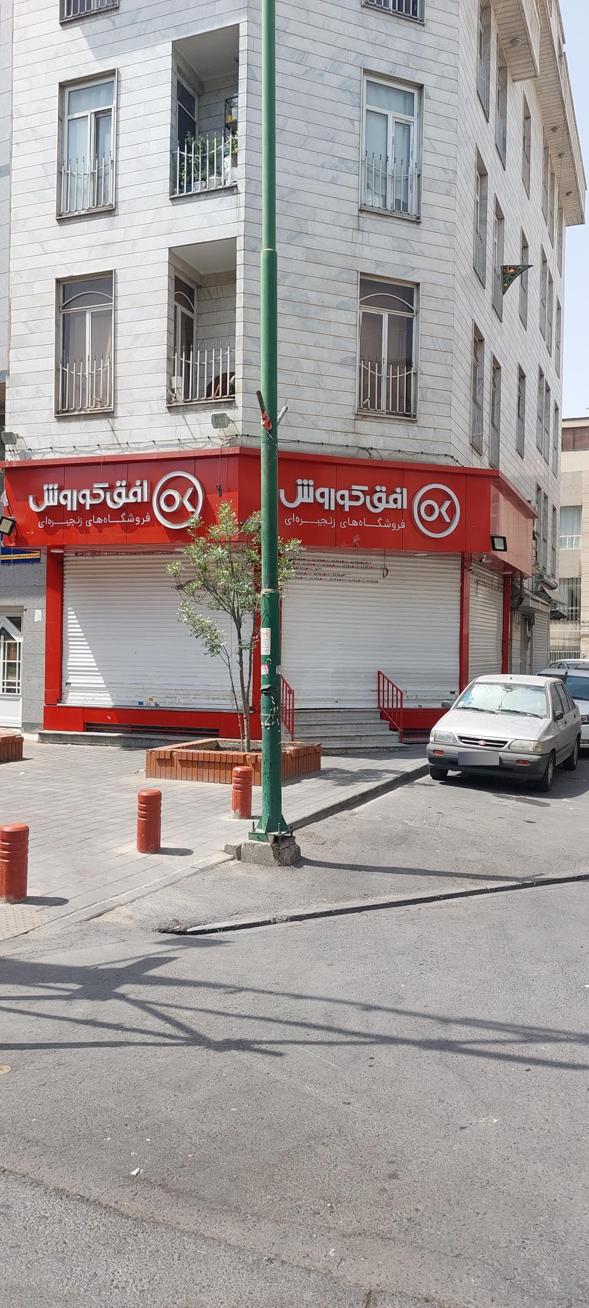 عکس افق کوروش