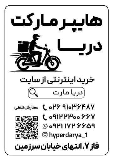 عکس هایپرمارکت دریا