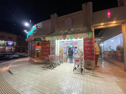 عکس هایپرمارکت دریا