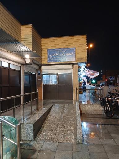 دفتر خدمات زائر