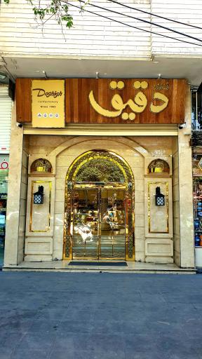 عکس قنادی دقیق
