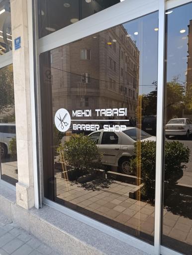 عکس آرایشگاه مهدی طبسی