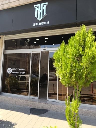 عکس آرایشگاه مهدی طبسی