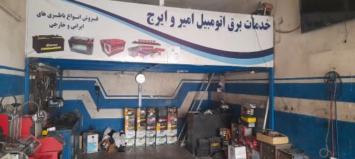 ریمپ تیونینگ ایرج