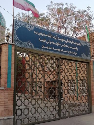 عکس مجموعه فرهنگی شهید مدرس