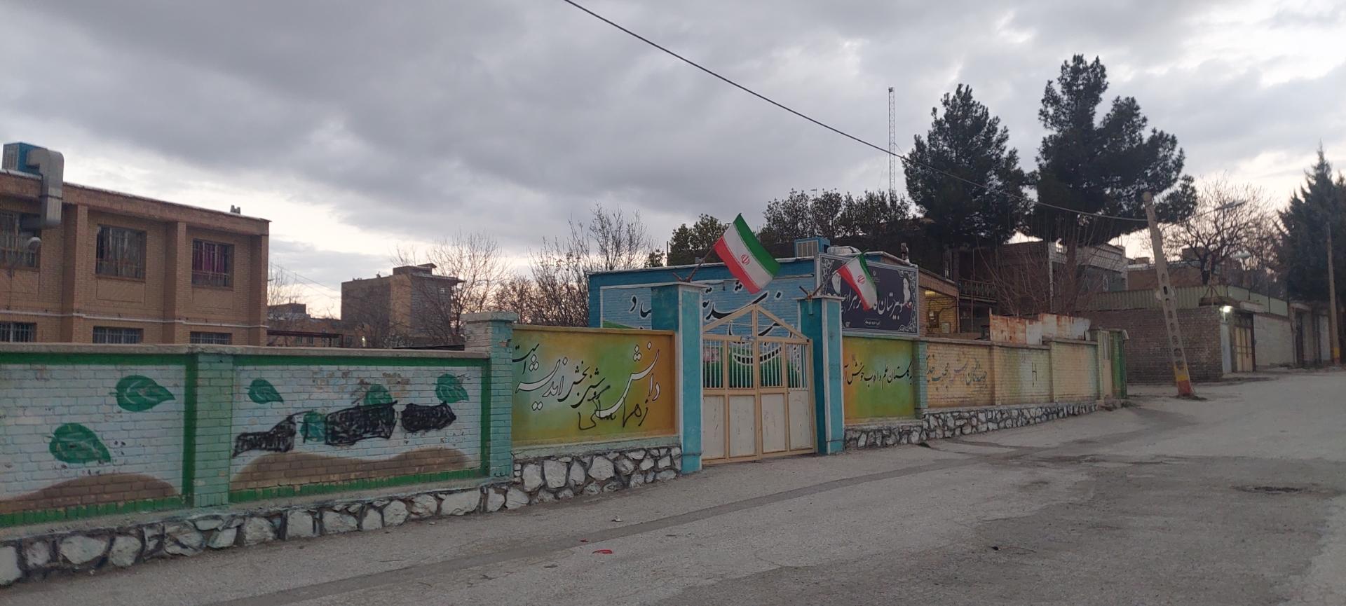 عکس دبیرستان فاطمه زهرا (شاهد)