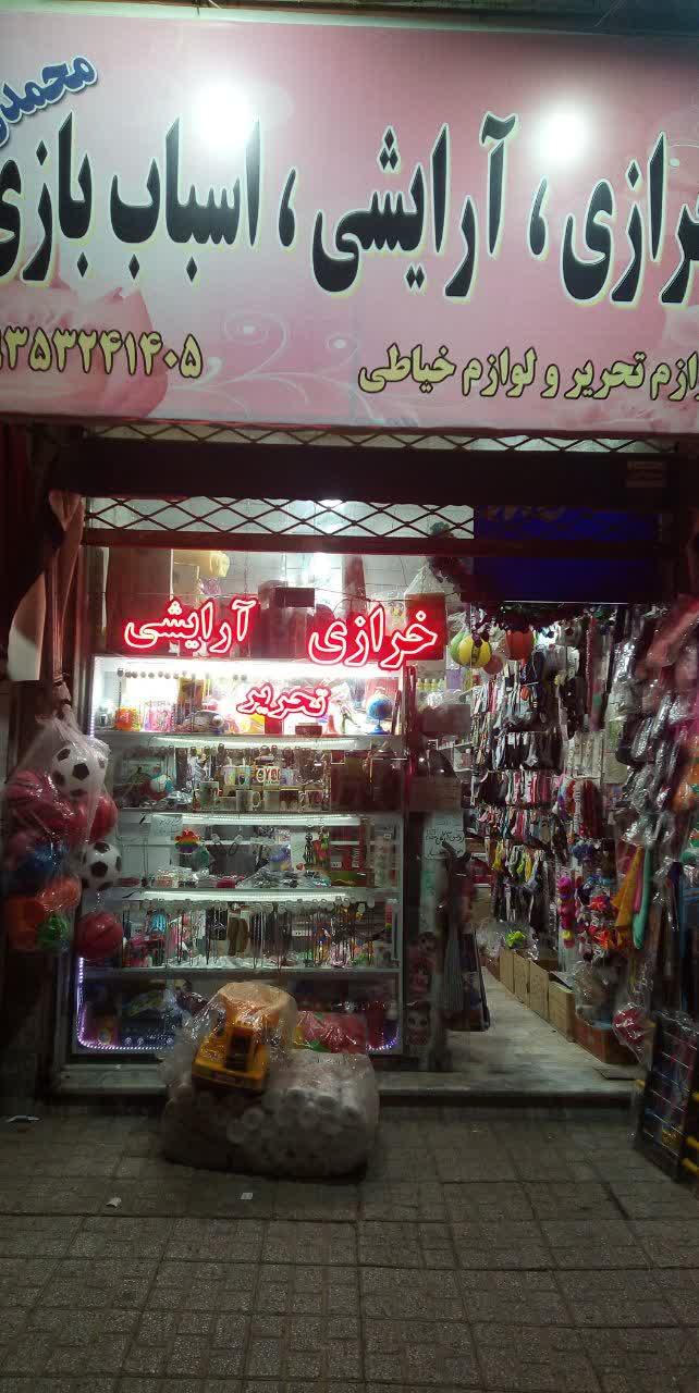 عکس خرازی محمدی