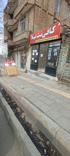 عکس کافی نت تیلا