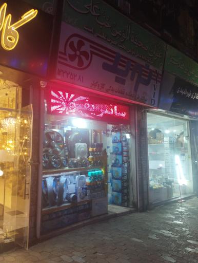 عکس قطعات یدکی کولر گاز نوید