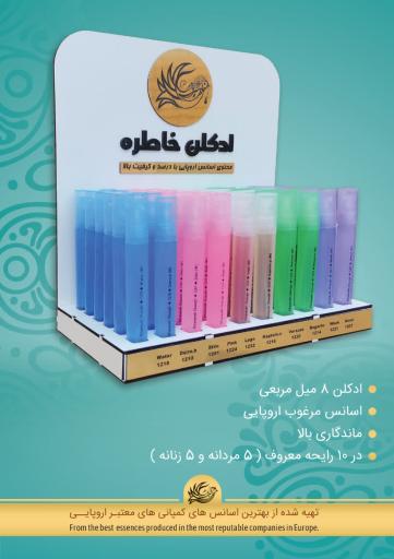 عکس عطر خاطره شرق 