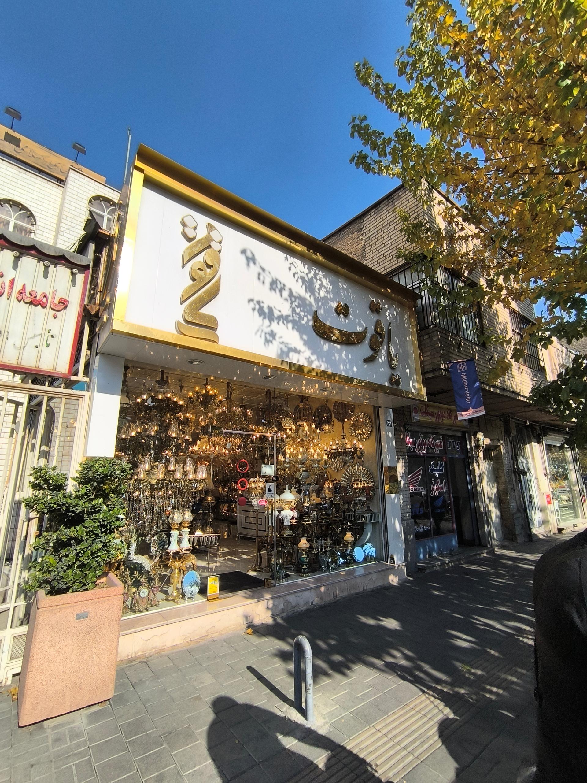 عکس لوستر یاقوت