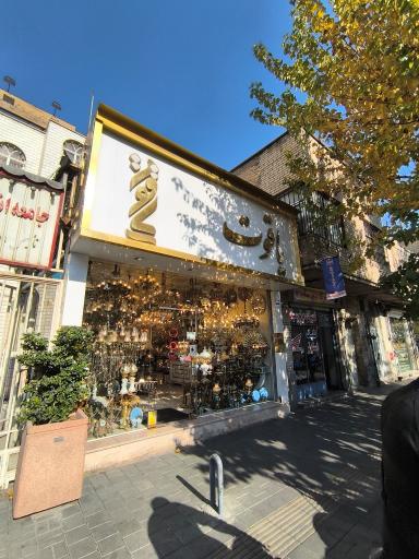 عکس لوستر یاقوت