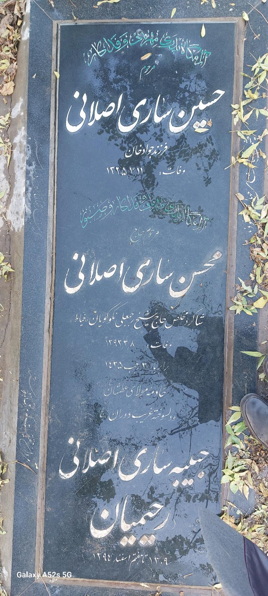 عکس مزار حبیبه ساری اصلانی رحیمیان